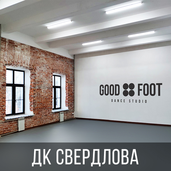 ДК Свердлова